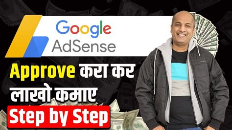 Get Your Google Adsense Approval Fast Blogger Blogspot And Wordpress