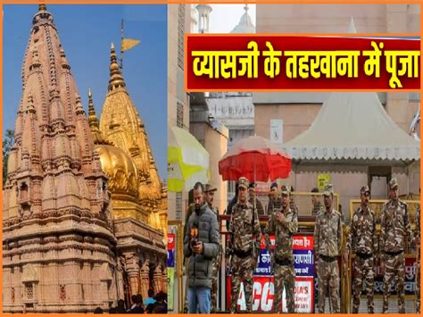 Gyanvapi Masjid Case Update Allahabad High Court Verdict On Puja In