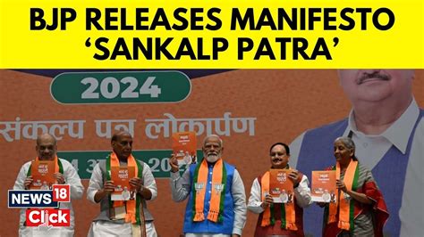 Lok Sabha Elections 2024 Bjp Manifesto Modi Ki Guarantee Bjp