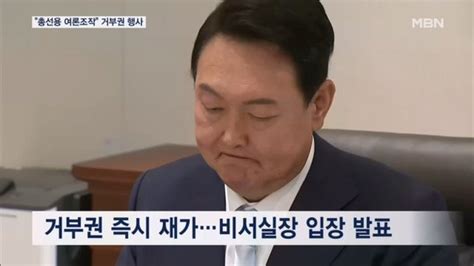 윤 대통령 쌍특검법에 속전속결 거부권총선용 여론조작 네이트 뉴스