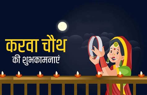 Karwa Chauth 2022 Shubh Muhurt Puja Vidhi Karwa Chauth 2022 करवा चौथ