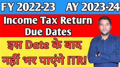 Itr Due Dates Ay 2324 File Itr Before This Date And Save ₹5000