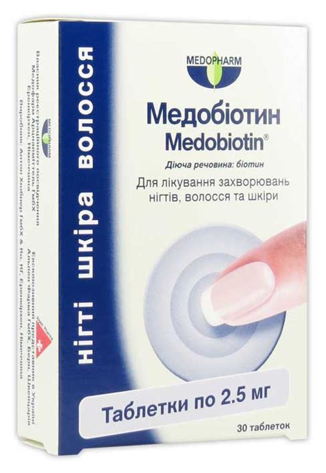 Биотин — АТХ классификация | Компендиум — справочник лекарственных ...