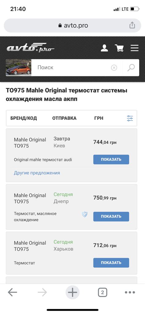 Радиатор акпп — Alfa Romeo 159, 2,4 л, 2007 года | тюнинг | DRIVE2