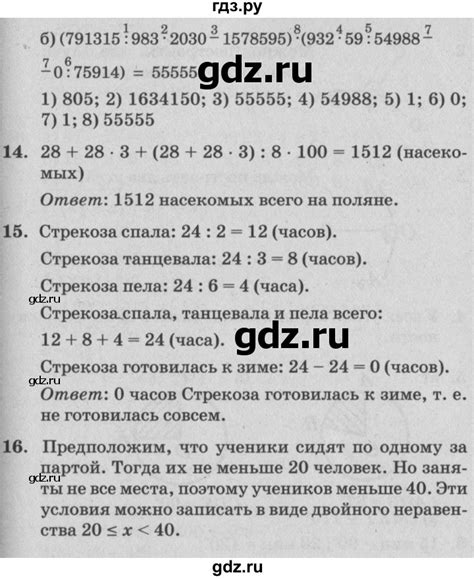 ГДЗ часть 3 Урок 8 математика 4 класс Петерсон