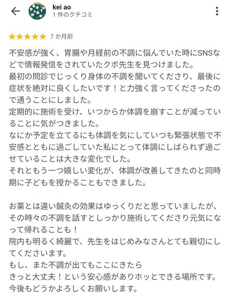 薬を飲んでも治らない胃痛の原因と解消法｜機能性ディスペプシア クボ鍼灸院