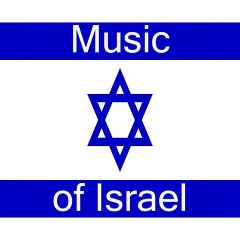 Music of Israel (Jewish and Israeli Music) – مجموعة de Vários ...