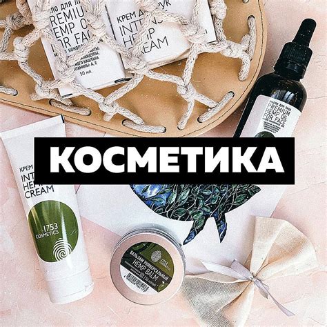 Конопля для жизни 🌿вещи и товары из конопли — экотренд 2024