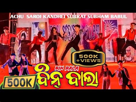 Bin Bala Humane Sagar Aseema Panda Odia Dance Song Youtube