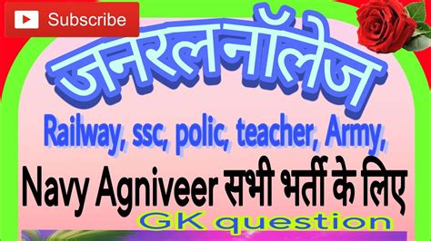 Most Important Gk Questions And Answers Gk Quiz Gk In Hindi