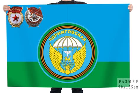 Купить Флаг 76 Черниговской Краснознаменной десантно-штурмовой дивизии ...