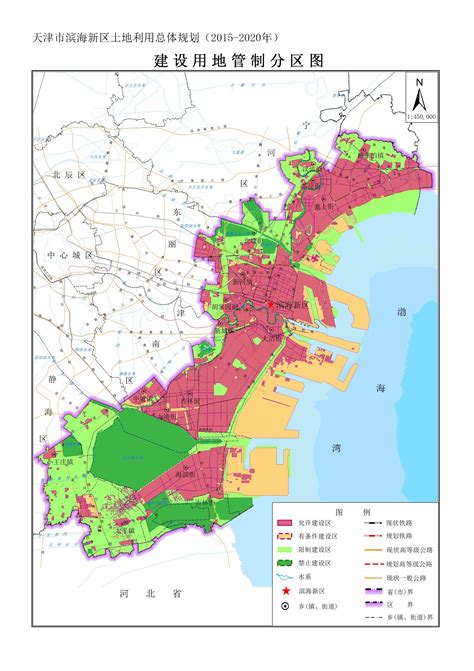 （滨海新区）关于《天津市滨海新区土地利用总体规划（2015 2020年）》有关情况的公告规划公布天津市规划和自然资源局