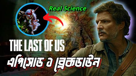 THE LAST OF US Episode 1 In Depth Breakdown Series Explained In