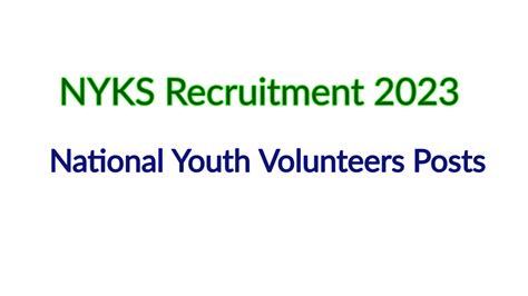 NYKS Recruitment 2023