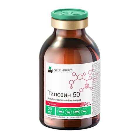 Тилозин 50 анибактериальный препарат для животных, 20 мл - купить с ...