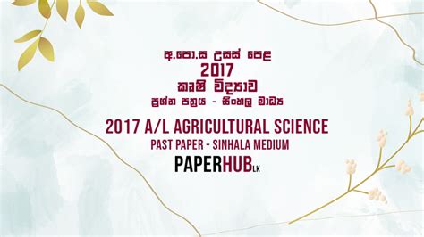 A L Agricultural Science Past Paper Sinhala Medium Paperhub