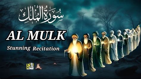 Surah Al Mulk Most Beautiful and Stunning Recitation Of Quran سورة