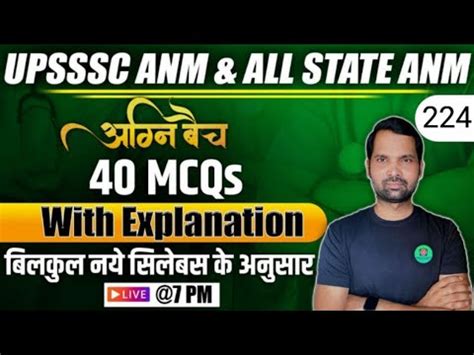 UPSSSC ANM CLASSES UPSSSC ANM CLASS BY TARGET WITH AJAY SIR PART