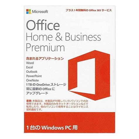 Microsoft Office Home And Business Premium マイクロソフト オフィス ホーム＆ビジネスプレミアム ソフトウェア Pc周辺機器 ソフトウェア Syデンキ