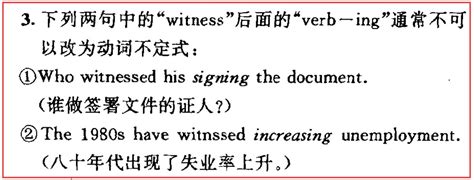 Witness Sb Do Sth的用法对吗 柯帕斯英语网