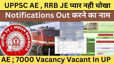 Big Update Uppsc Ae Rrb Je News Vacancy Notifications Update