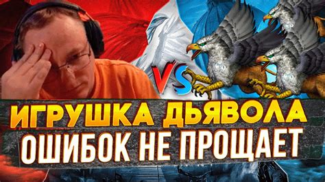 Герои 3 ЛУНЫ МНОГО НЕ БЫВАЕТ VooDooSh VS Kick Freak 10 07 2023