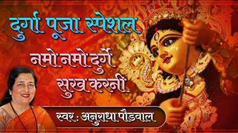 Durga Puja Dj Song Durga Puja Song Durga Puja Status Maa Durga