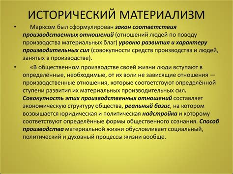 12. Диалектика Гегеля и Маркса - презентация онлайн