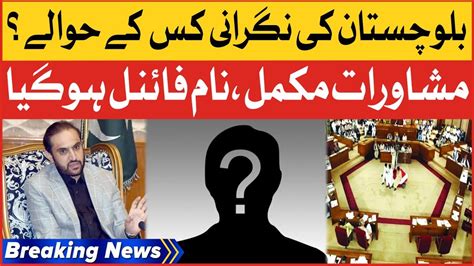 Who Will Control Balochistan Caretaker Govt Name Shortlist Ddecision Updates Breaking News