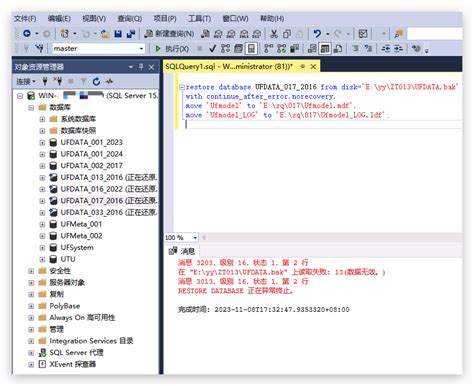 用友u8删除账套，备份数据说明 Csdn博客