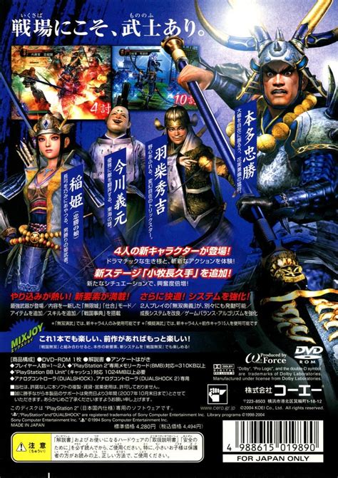 Samurai Warriors Xtreme Legends 戦国無双 猛将伝 Sengoku Musou Mushouden