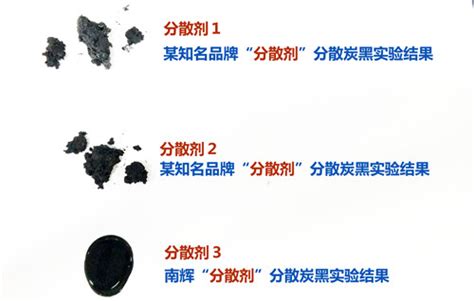 高分子炭黑分散剂分散强且稳定不怕炭黑天生难分散 南辉分散剂厂家