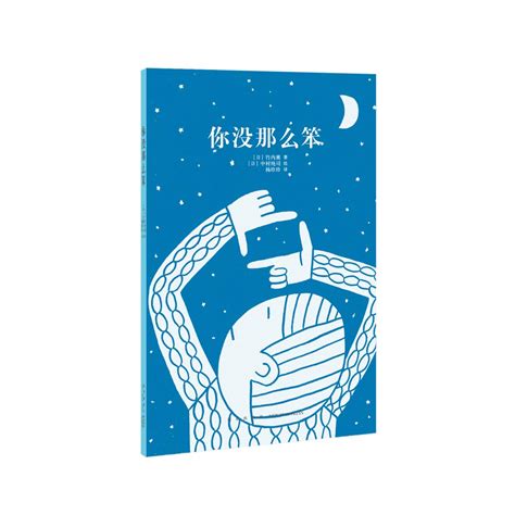 正版包邮你没那么笨 14岁懂社会系列青少年读物初中课外阅读书绘本动漫插画成长励志启蒙书籍读小库虎窝淘