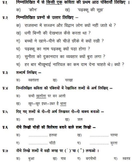 Grade 2 Hindi Grammar Worksheets Part 1 Creativeworksheetshub 097 Grammar Worksheets Nouns