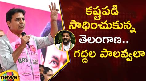 Minister KTR Sensational Comments On Revanth Reddy Telangana