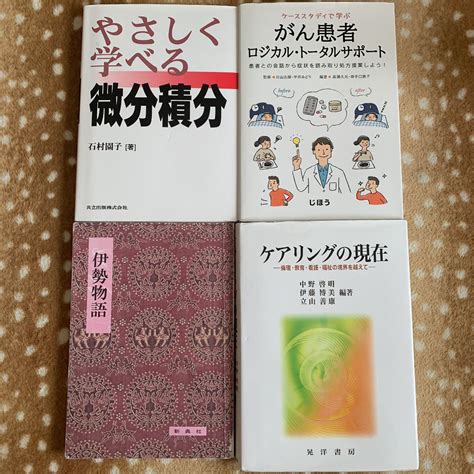 薬学部 薬剤師 教科書 参考書 まとめ売り優先 バラ売り可 メルカリ