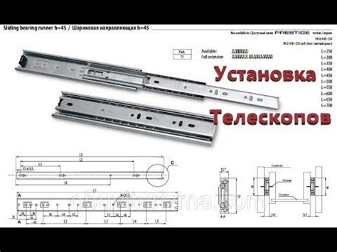 Как установить телескопические направляющие для выдвижных ящиков ...