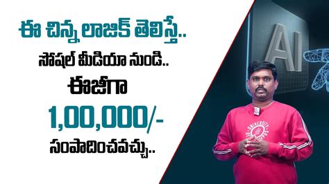 Sai Ramesh Without Skills Earn Lakhs Per Day Digital Marketing Money Management Sumantv