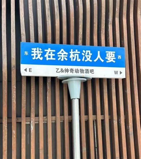 在嫌弃网红路牌后，和旅途中的城市对望腾讯新闻