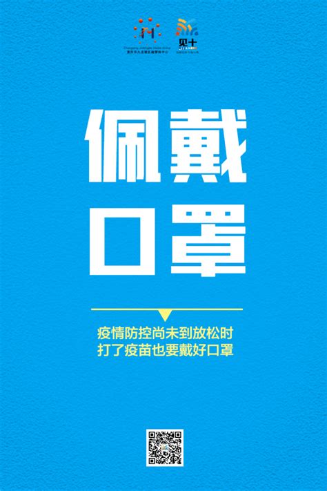 海报丨疫情防控！这些事情要做到 防护 来源 媒体