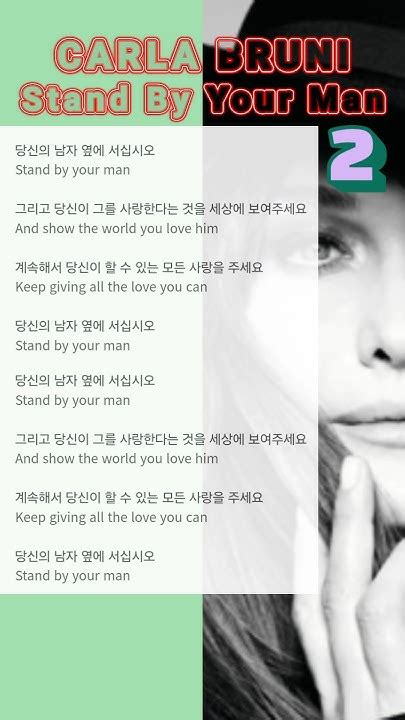 Stand By Your Man 2shortscarla Bruni Youtube