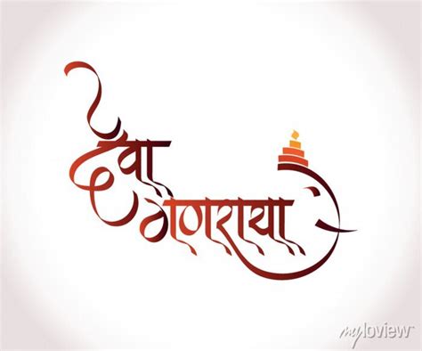 Ganesh Chaturthi Lord Ganesha Celebration Hindu Festival Calligraphy