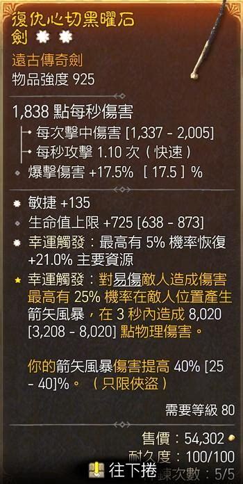 賣俠盜 核心流派 雙太古劍敏捷資源 隨便賣 暗黑破壞神 4 哈啦板 巴哈姆特