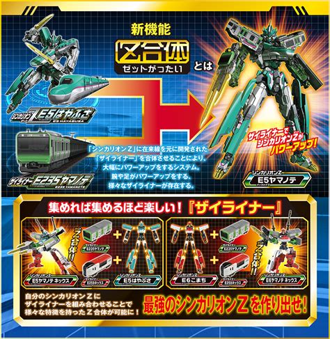 Takara Tomy 新干线变形机器人 Shinkalion Z E5 E6 E7 玩具情报 哔哩哔哩