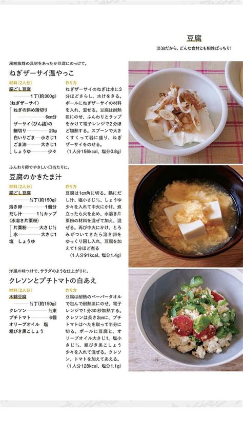 「レシピ」おしゃれまとめの人気アイデア｜pinterest｜むつみ 料理 レシピ 副菜 レシピ レシピ