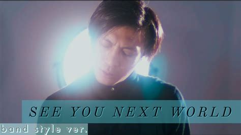 Mv See You Next World Mv Band Style Ver Youtube