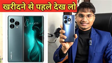 LAVA BLAZE CYRVE 5G UNBOXING VIDEO 2024 LAVA BLAZE CURVE 5G UNBOXING