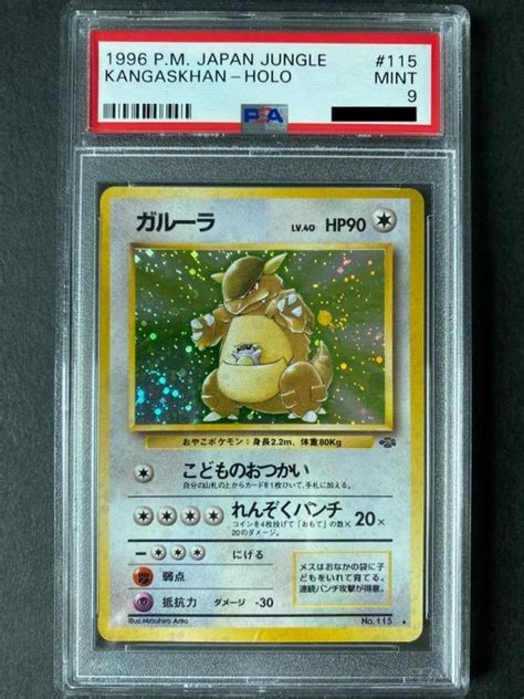 Kangaskhan Psa Jungle Japanese Pokemon Card Pokemon Tcg