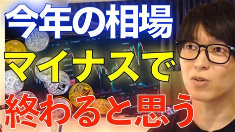 【株式投資】今年の相場勝てる気がしないこれからマイナスになってくると思います【テスタ 切り抜き 億トレーダー デイトレーダー 株 株初心者 中長期投資 株大負け 株大損 兼業 専業投資家