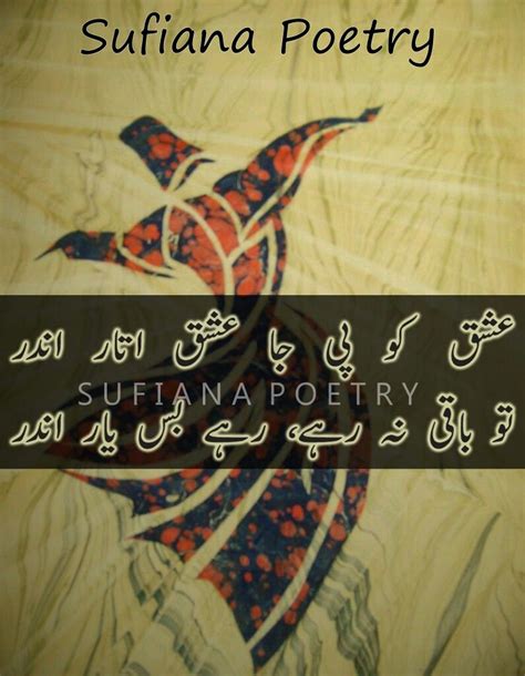 Sufiana Poetry Sufi Poetry Romantic Poetry Writing Poetry